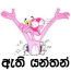 .athiyanthan.