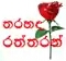 .tharahada.