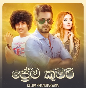 Prema Kumari by Kelum Priyadarshana